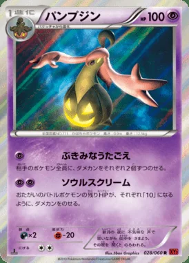 Gourgeist card image