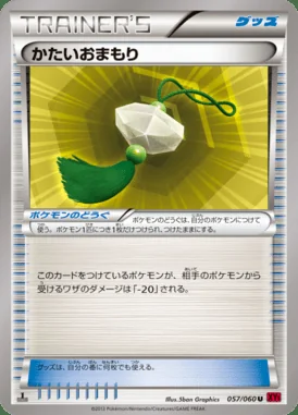 Hard Charm card image
