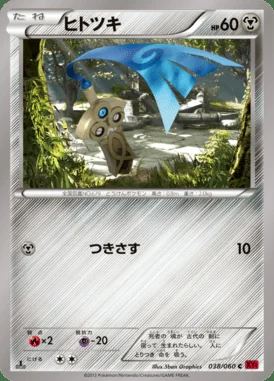 Honedge card image