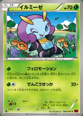 Illumise card image