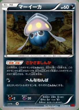 Inkay card image