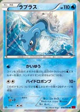 Lapras card image