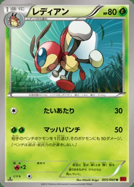 Ledian card image