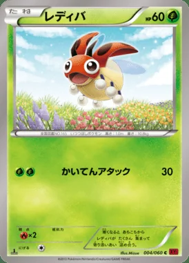 Ledyba card image