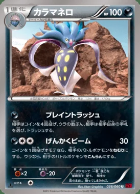 Malamar card image