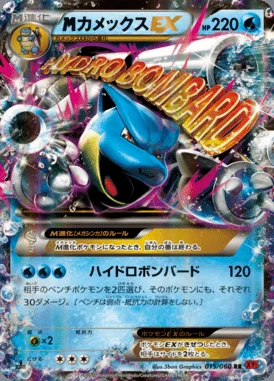 Mega Blastoise EX card image