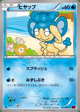 Panpour card image