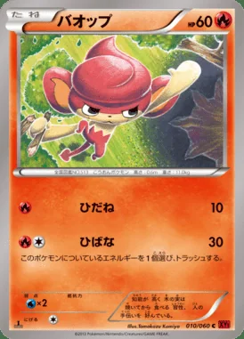 Pansear card image
