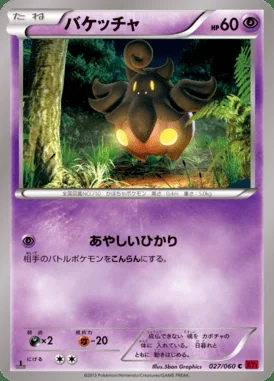 Pumpkaboo card image