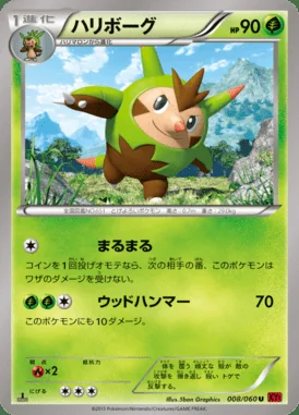 Quilladin card image