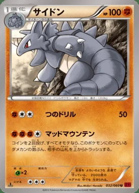 Rhydon card image