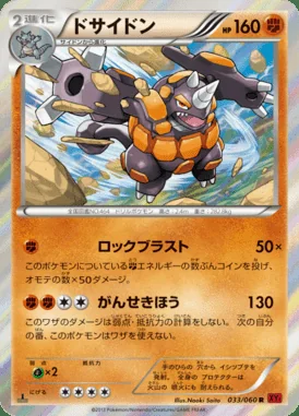 Rhyperior card image