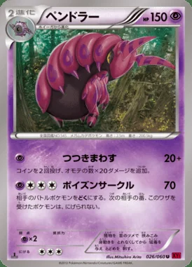 Scolipede card image