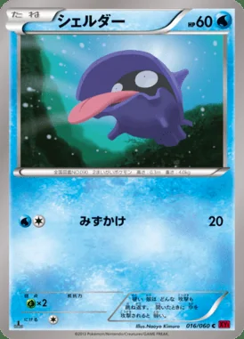 Shellder card image