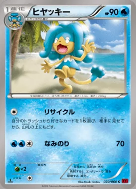 Simipour card image