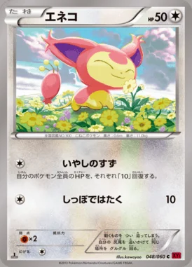 Skitty card image