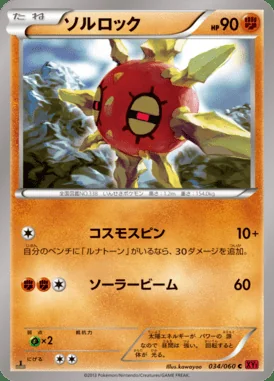 Solrock card image