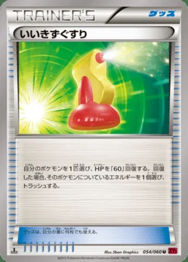 Super Potion card image