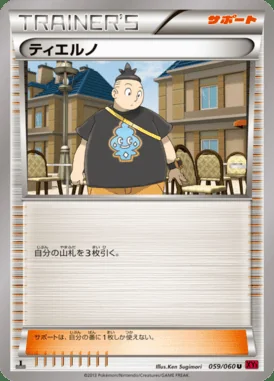 Tierno card image
