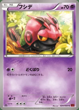 Venipede card image