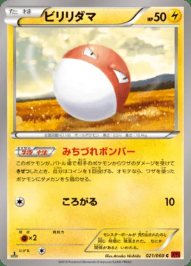 Voltorb card image