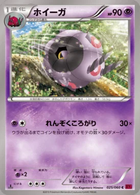 Whirlipede card image