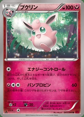 Wigglytuff card image