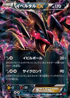 Yveltal EX card image