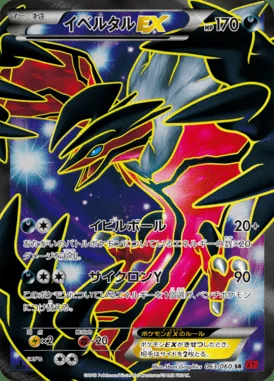 Yveltal EX card image