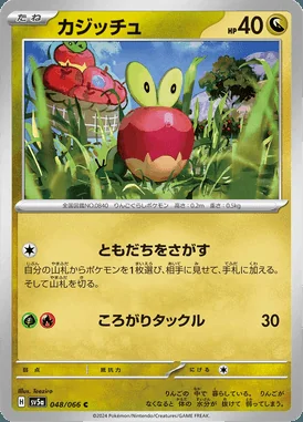 Applin card image