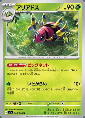 Ariados card image