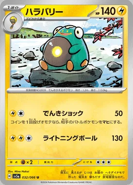 Bellibolt card image