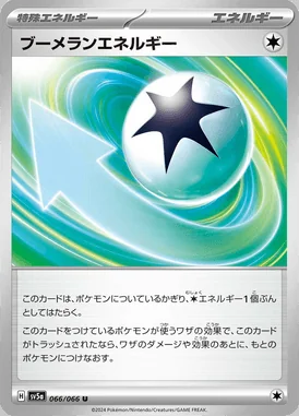 Boomerang Energy card image
