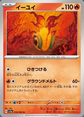 Chi-Yu card image
