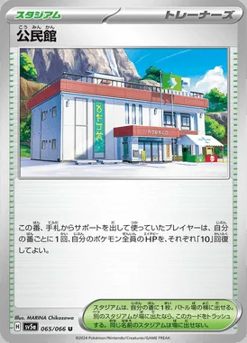 Community Center card image