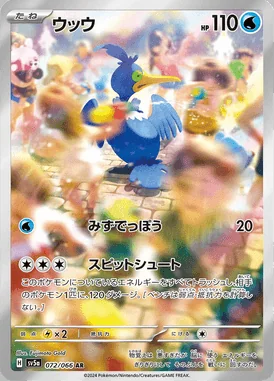 Cramorant card image