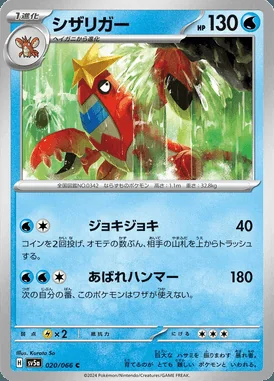 Crawdaunt card image