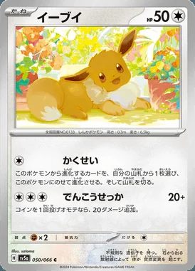 Eevee card image