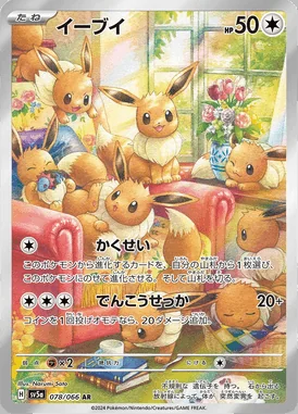 Eevee card image