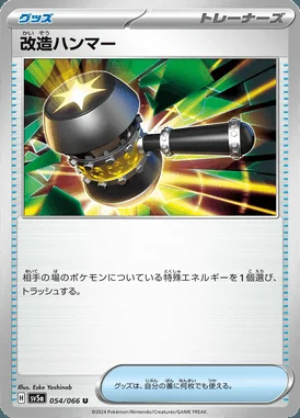 Enhanced Hammer card image