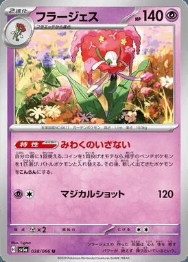 Florges card image
