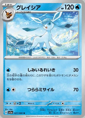 Glaceon card image