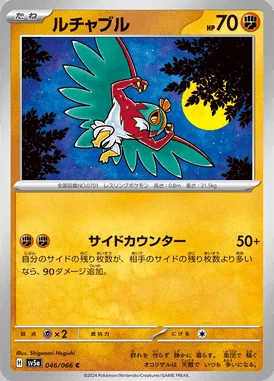 Hawlucha card image