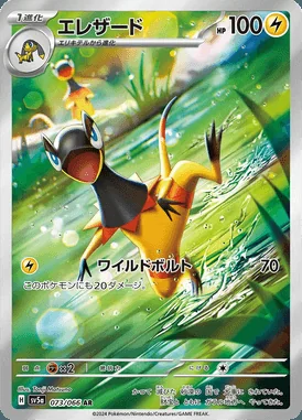 Heliolisk card image