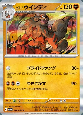 Hisuian Arcanine card image