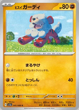 Hisuian Growlithe card image