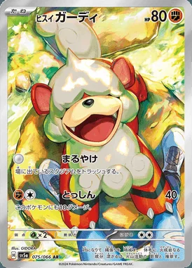 Hisuian Growlithe card image