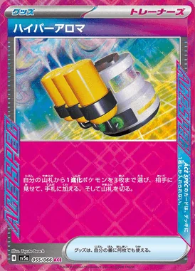 Hyper Aroma card image