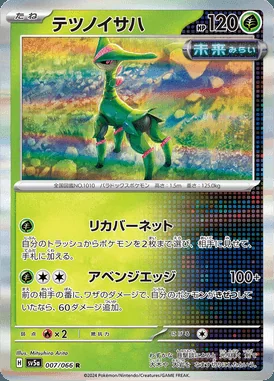 Iron Leaves card image