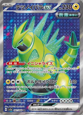 Iron Thorns ex card image